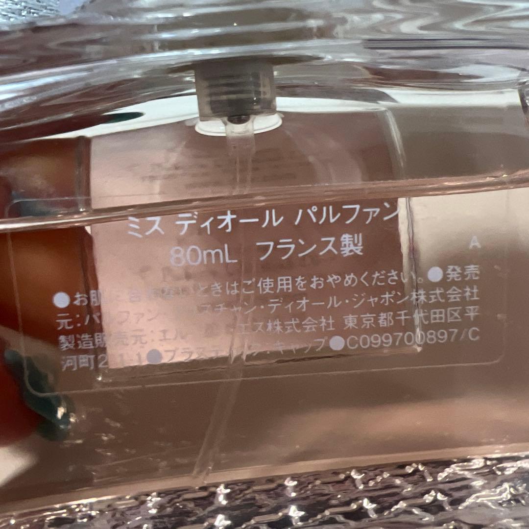 ♡限定値下げ♡Miss Dior PARFUM