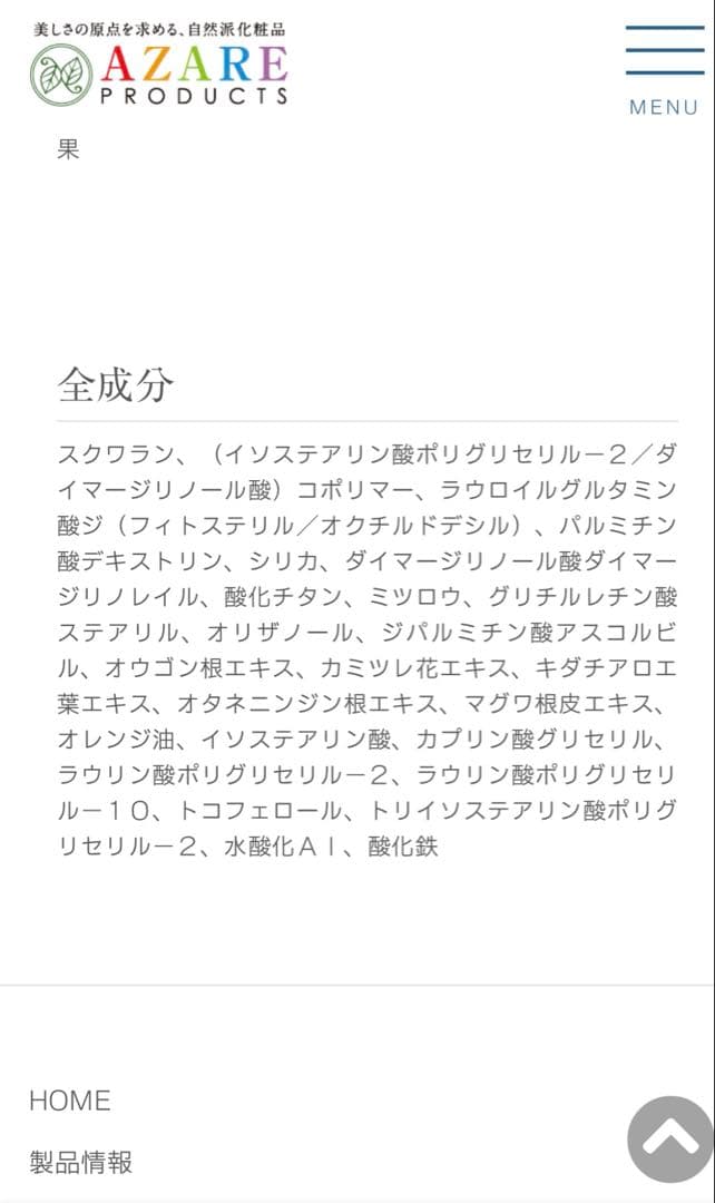 AZARE PRODUCTS セラム イン グロス トリートメントグロス