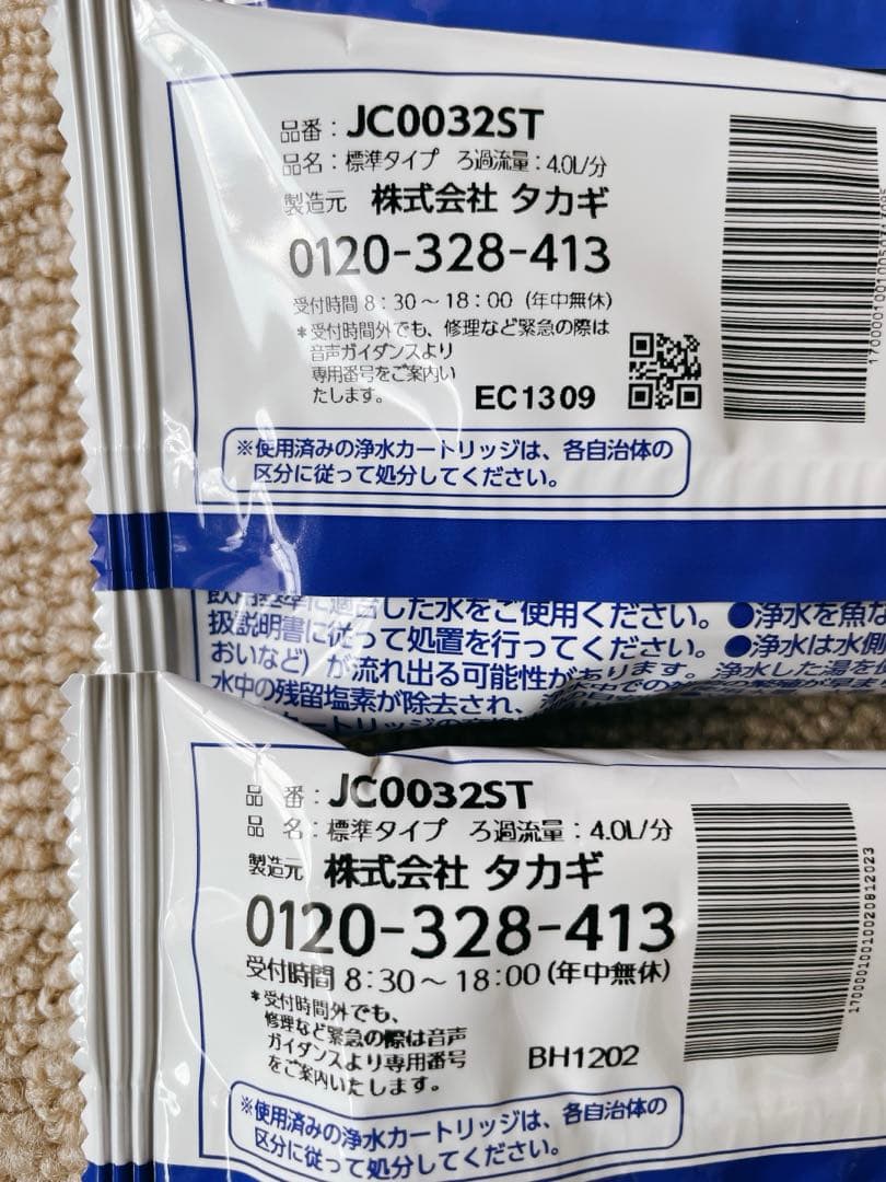 タカギ　みず工房　浄水器交換カートリッジ