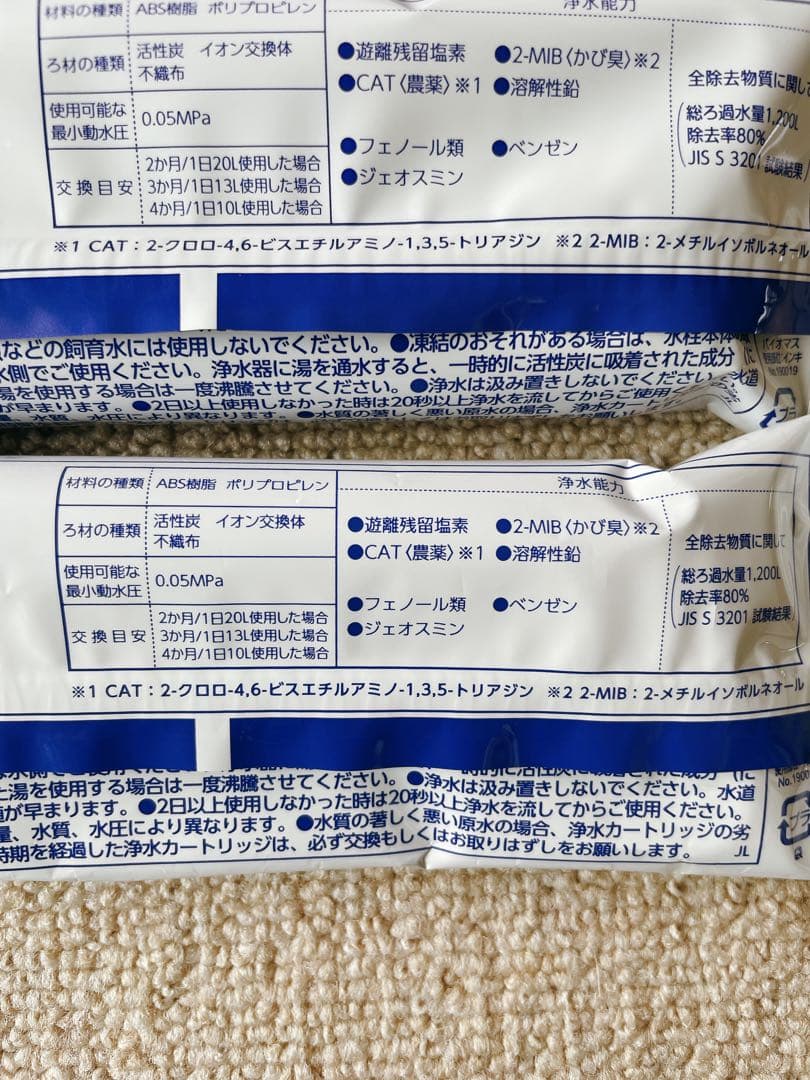 タカギ　みず工房　浄水器交換カートリッジ