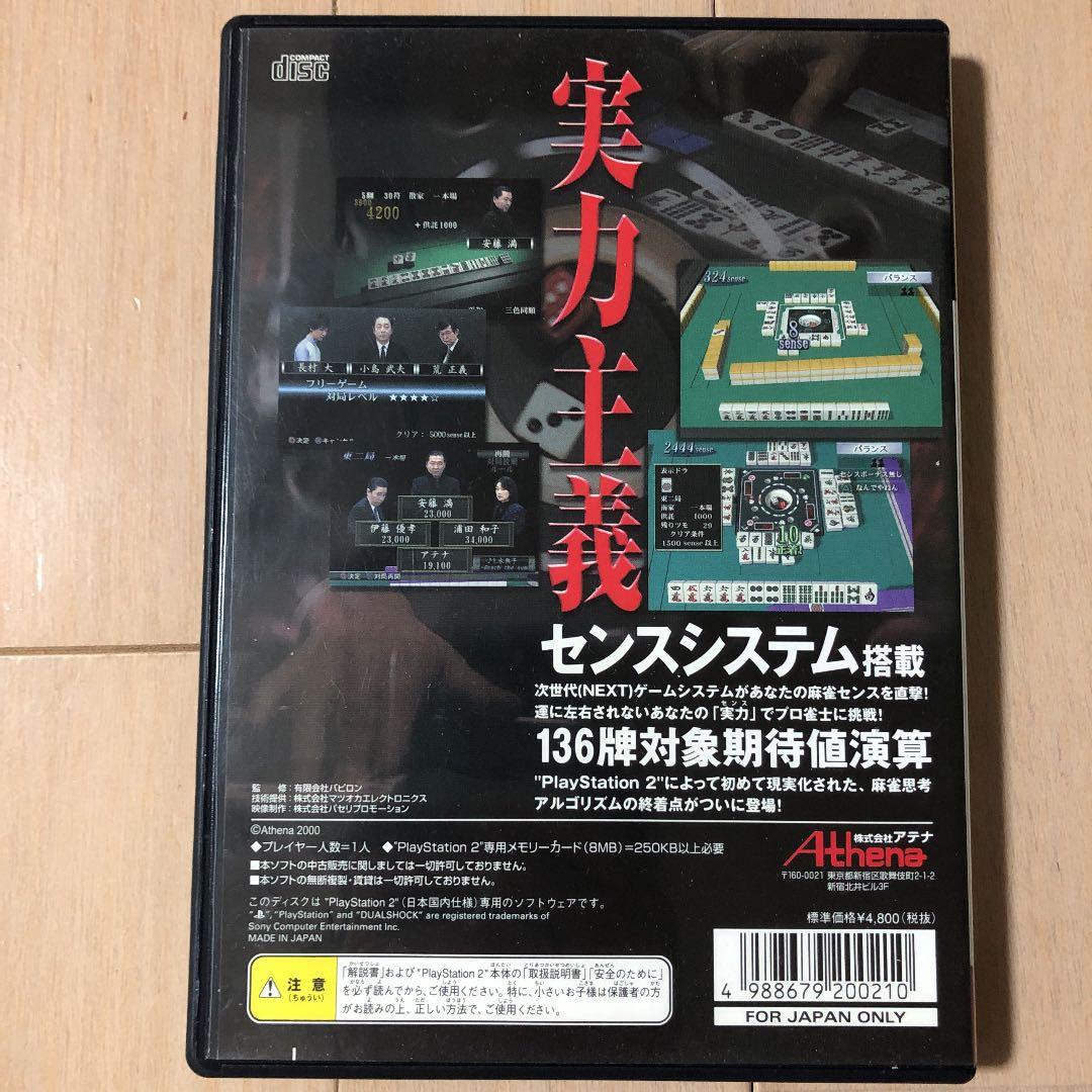 【セット売り】プレステ2ソフト15本まとめ売り