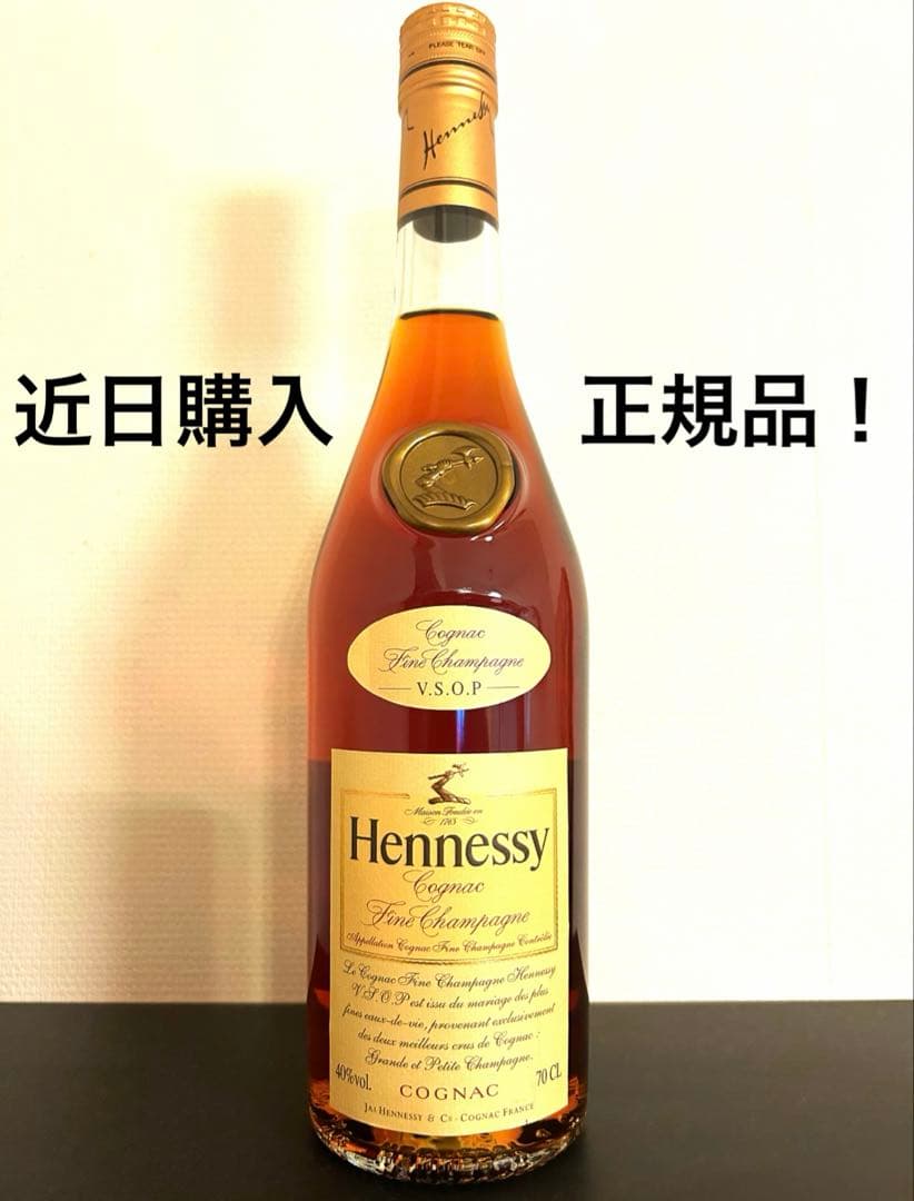 【正規品Hennessyコニャック】VSOP フィーヌシャンパーニュ 700ml