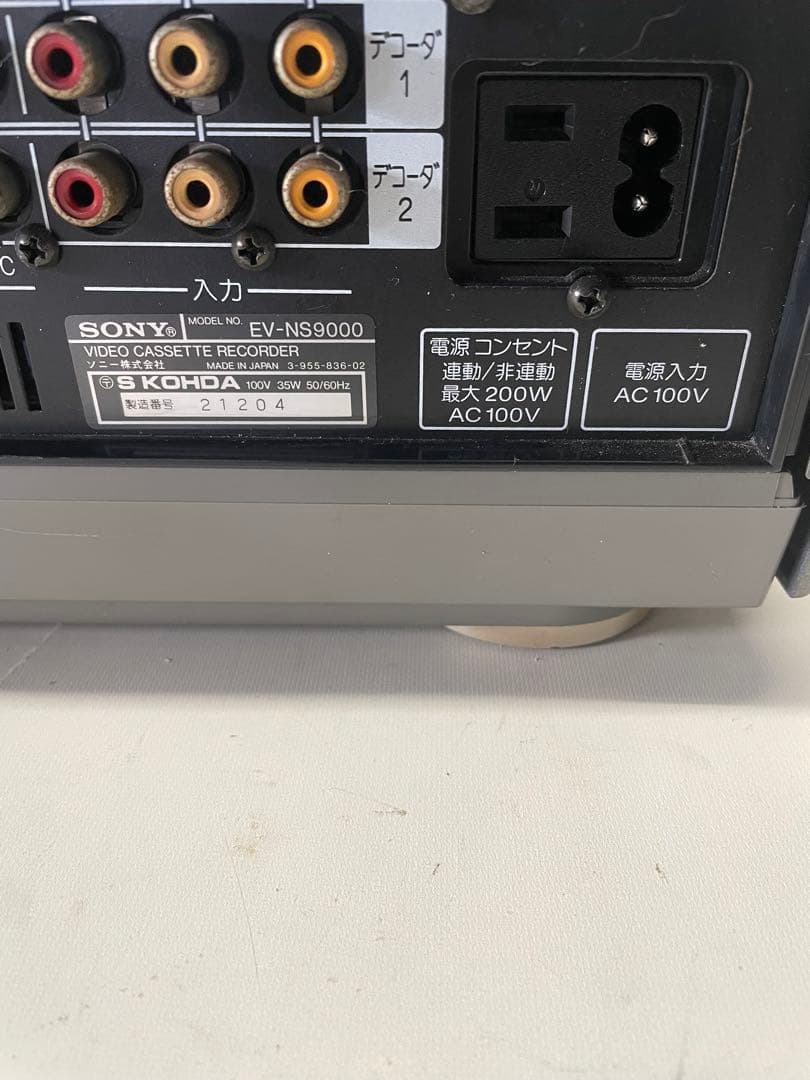 SONY EV-NS9000 ビデオデッキ 高画質 最高級 Hi8 ジャンク品