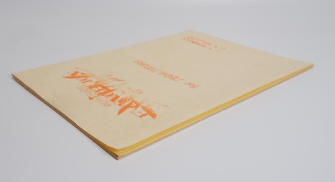 台本　新世紀エヴァンゲリオン　セガ・サターン　庵野秀明