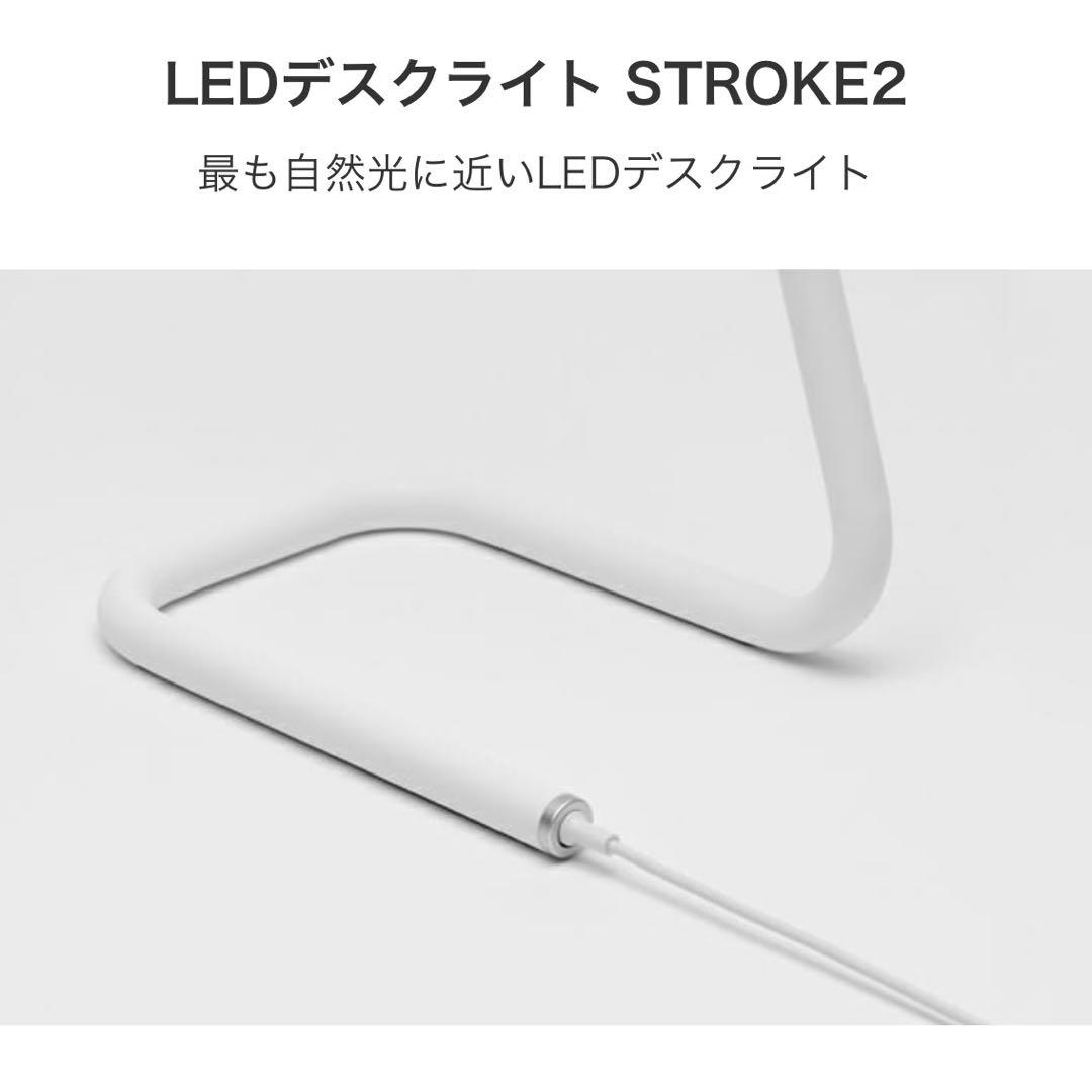 Bsize LED デスクライト STROKE 2 ホワイト