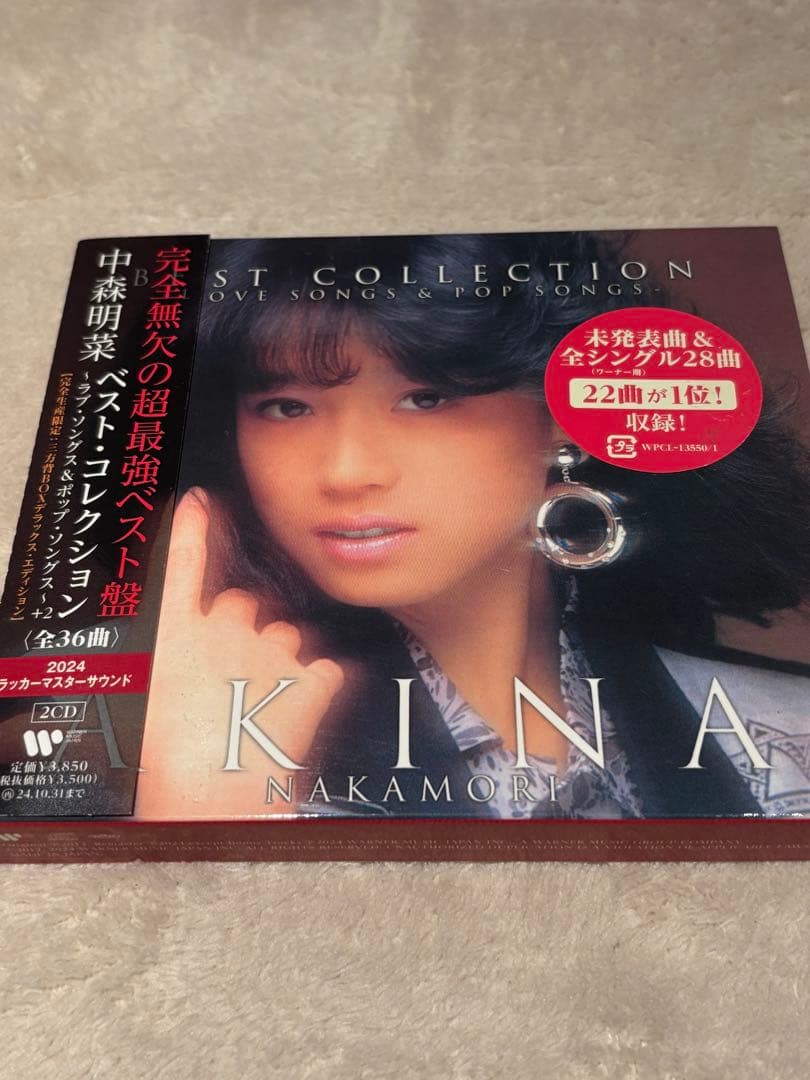 ヤマ　中森明菜3点セット