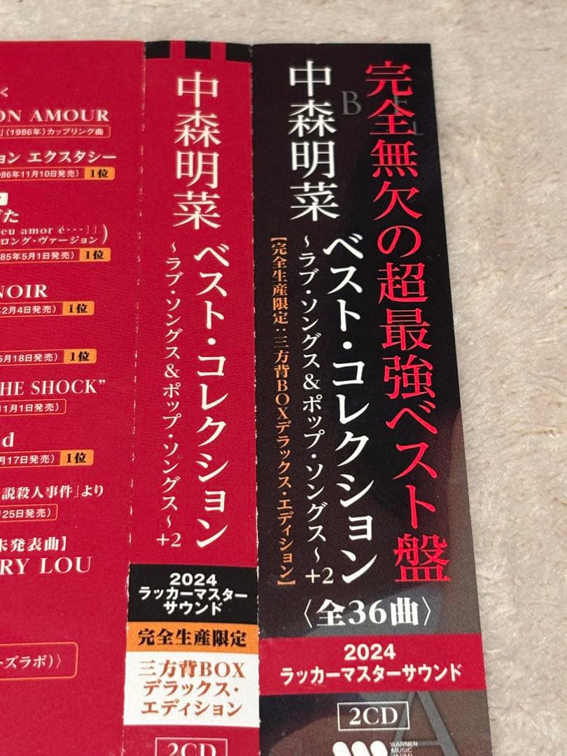 ヤマ　中森明菜3点セット