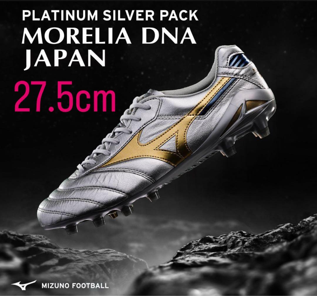 ミズノ モレリアdna モレリアDNA Morelia DNA 27.5cm