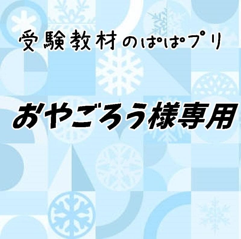 おやごろう　11、18、19、45、46、47、48