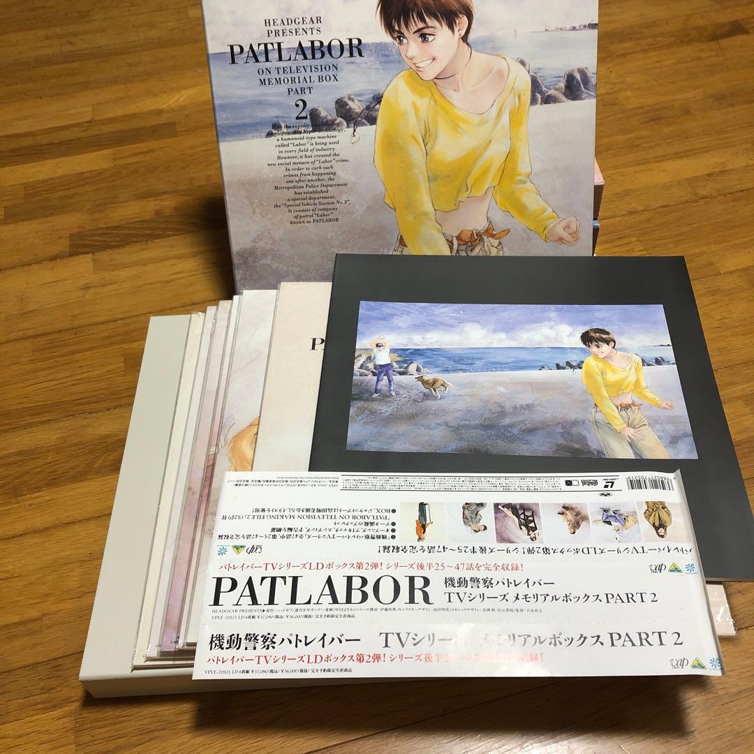 [注：LD] 機動警察パトレイバー メモリアルボックス