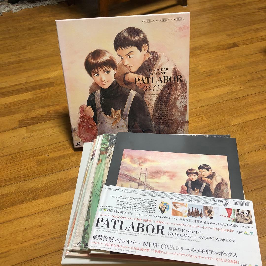 [注：LD] 機動警察パトレイバー メモリアルボックス