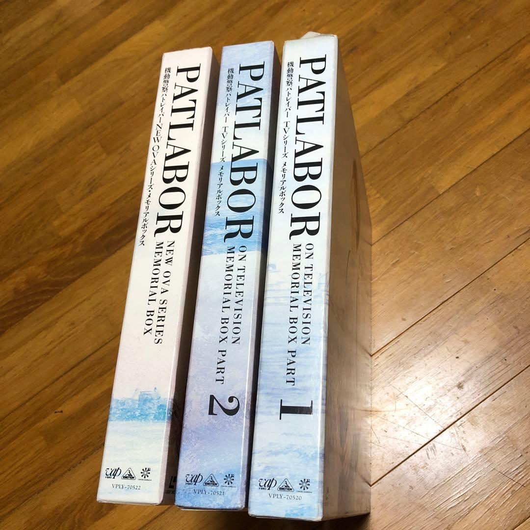 [注：LD] 機動警察パトレイバー メモリアルボックス