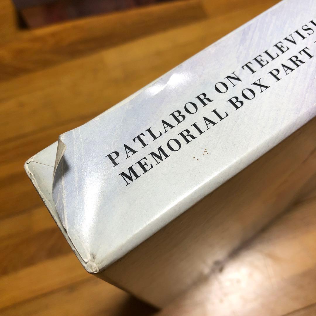 [注：LD] 機動警察パトレイバー メモリアルボックス