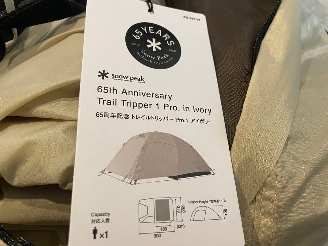  peak 65周年記念 トレイルトリッパーPro. 1 未使用品