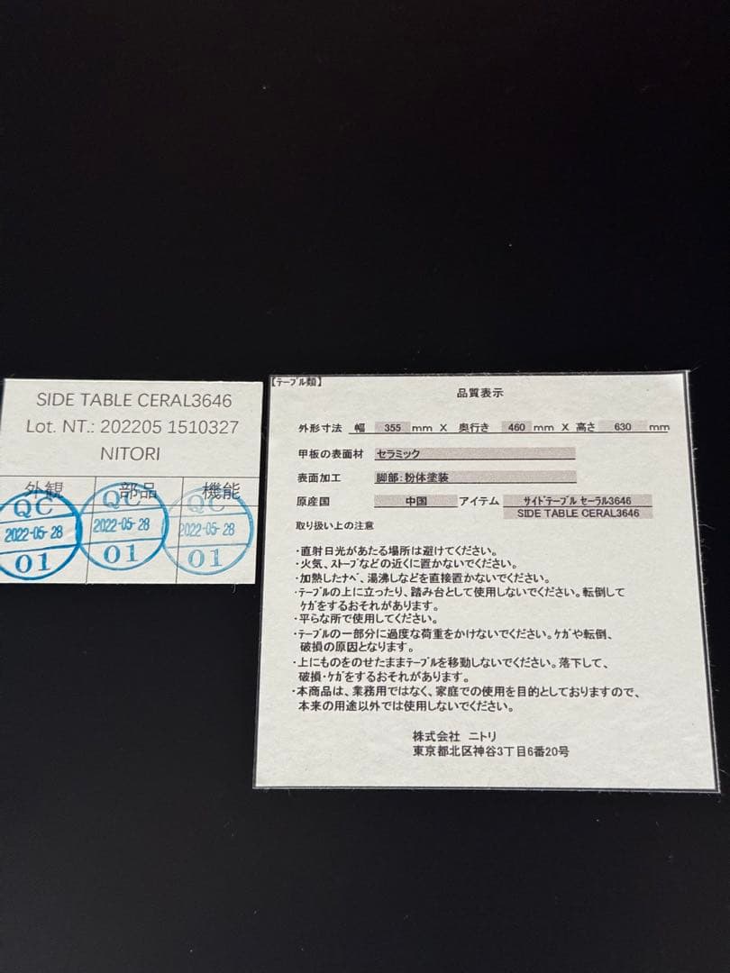 【連休割！】ニトリ　サイドテーブル(セーラル3646 CHN GY)