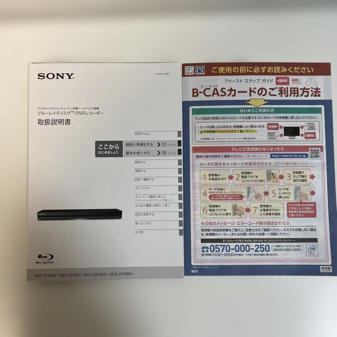 SONY BDZ-ZW1800 1TB ブルーレイ/DVDレコーダー