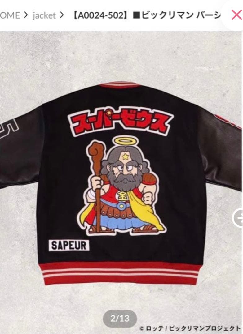 SAPEur サプール　ビックリマン　スタジャン 黒XXL