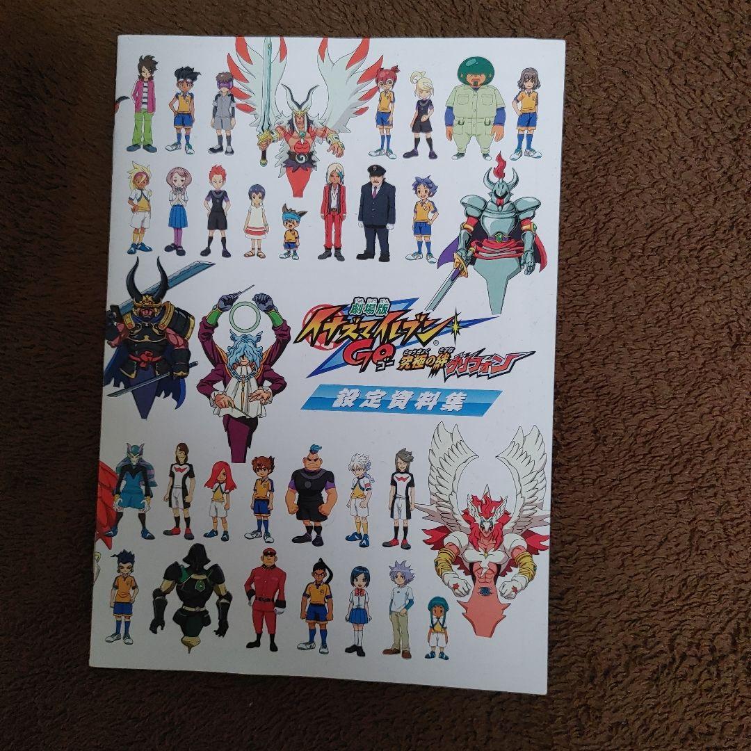 即購入可 イナズマイレブン DVD　まとめ売り