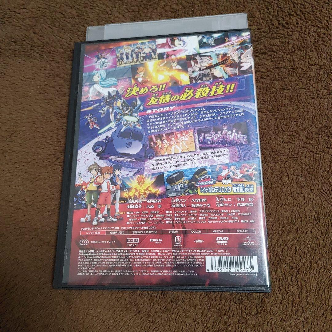 即購入可 イナズマイレブン DVD　まとめ売り