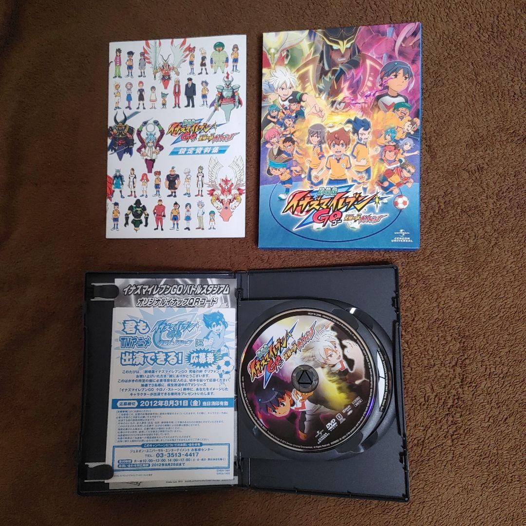 即購入可 イナズマイレブン DVD　まとめ売り