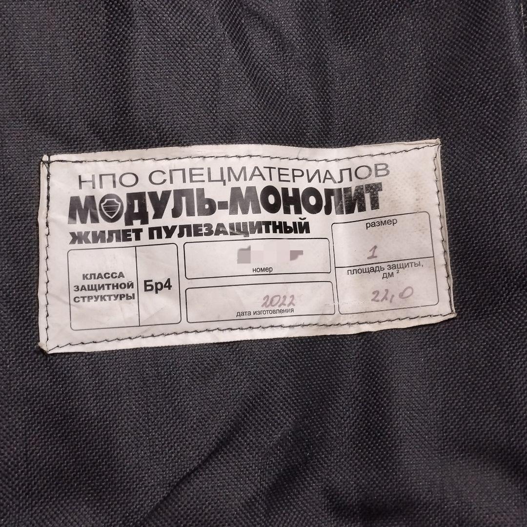 ロシア軍 実物 NPO-SM製 モノリス プレートキャリア サイズ1 デジフロ