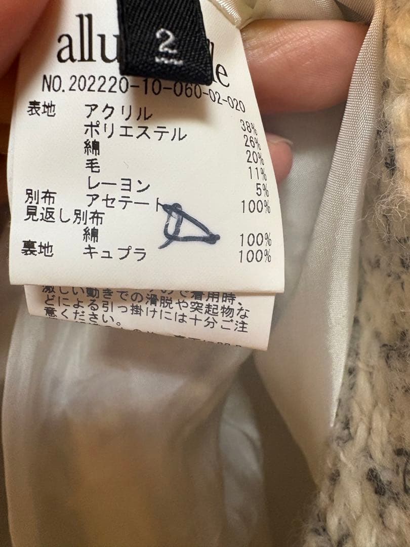 アルアバイル　FRALPIツイードジレ　ホワイト　ルルウィルビー