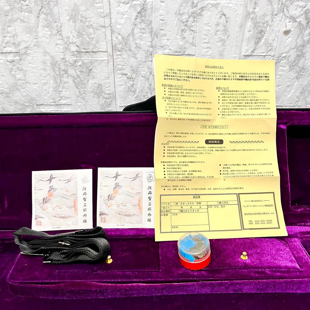 【良品】二胡 彩雲 ER-400 ケース付 入門用 中国楽器 弓・付属品一式