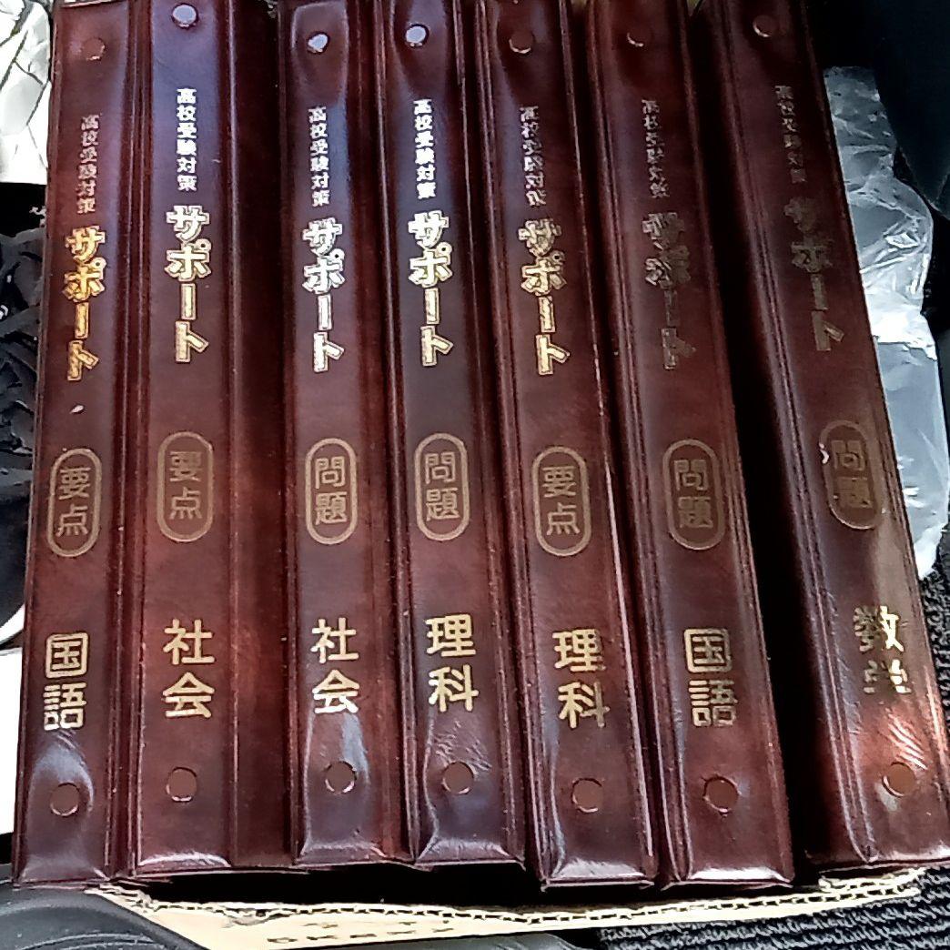 値下げ〆高校受験対策