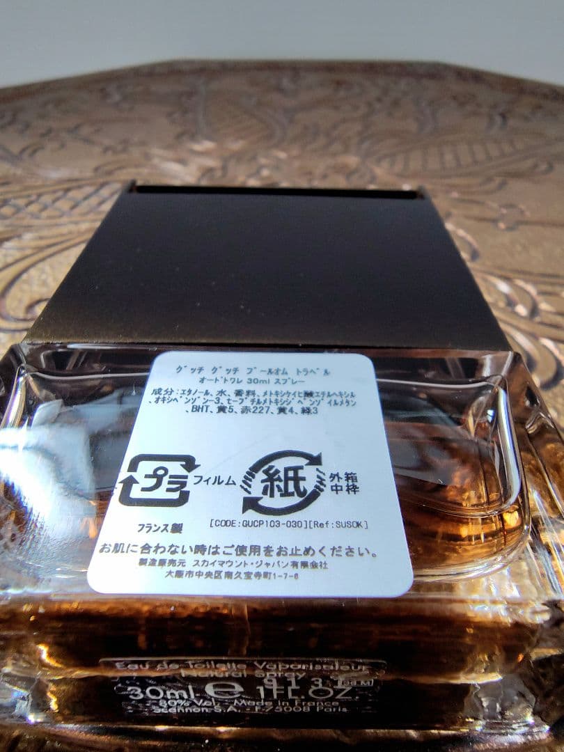 GUCCI　グッチ　プールオム　30ml　トラベルスプレー