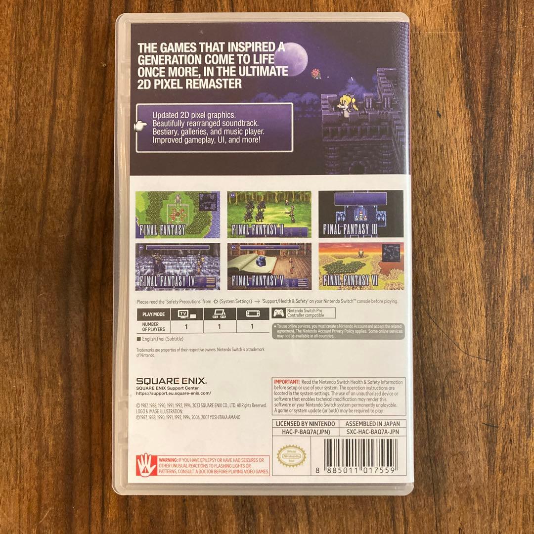 FINAL FANTASYピクセルリマスター