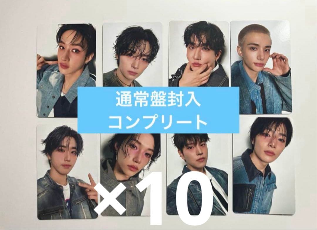 straykids スキズ hollow トレカ 通常盤 封入 コンプ ×10