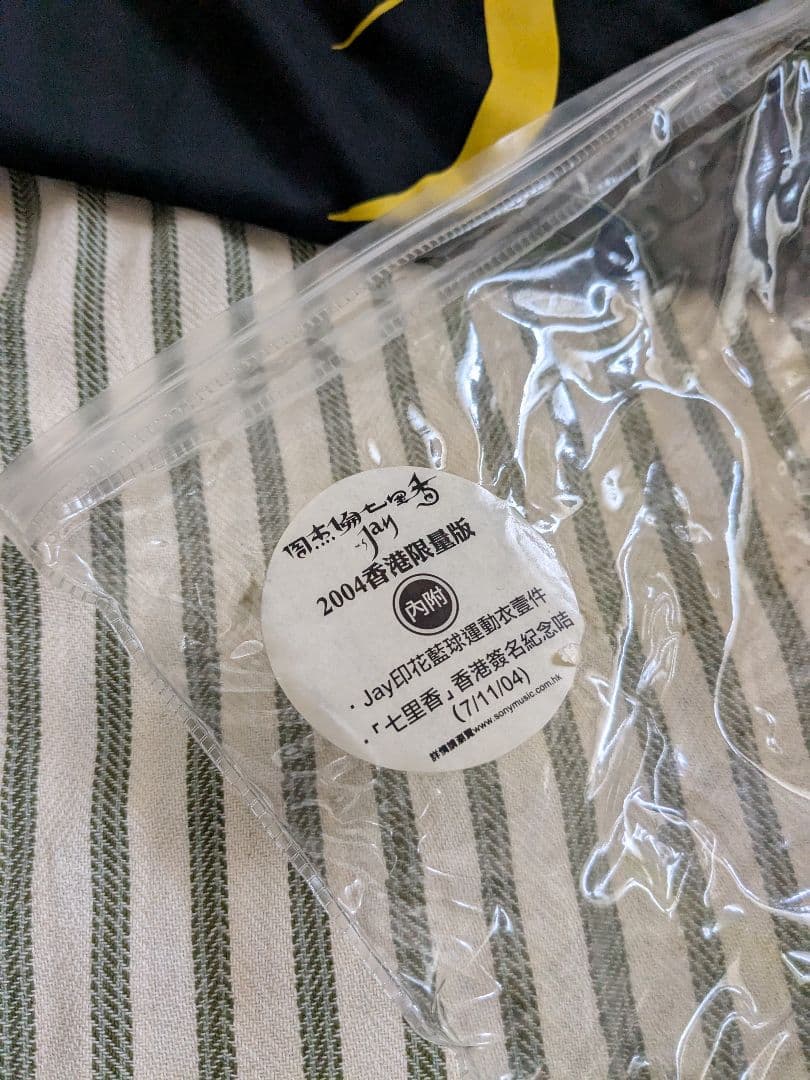 Jay Chou 七里香 CD　周 杰倫