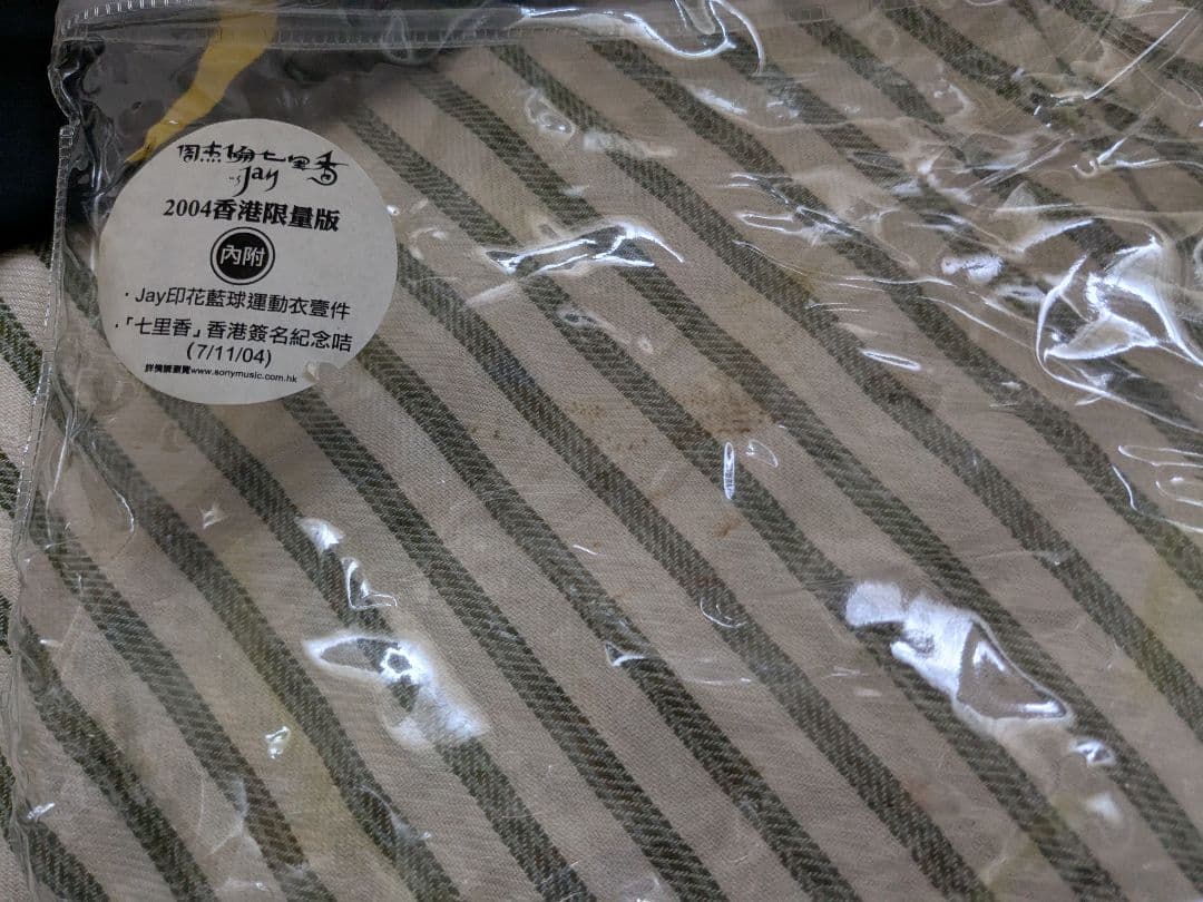 Jay Chou 七里香 CD　周 杰倫