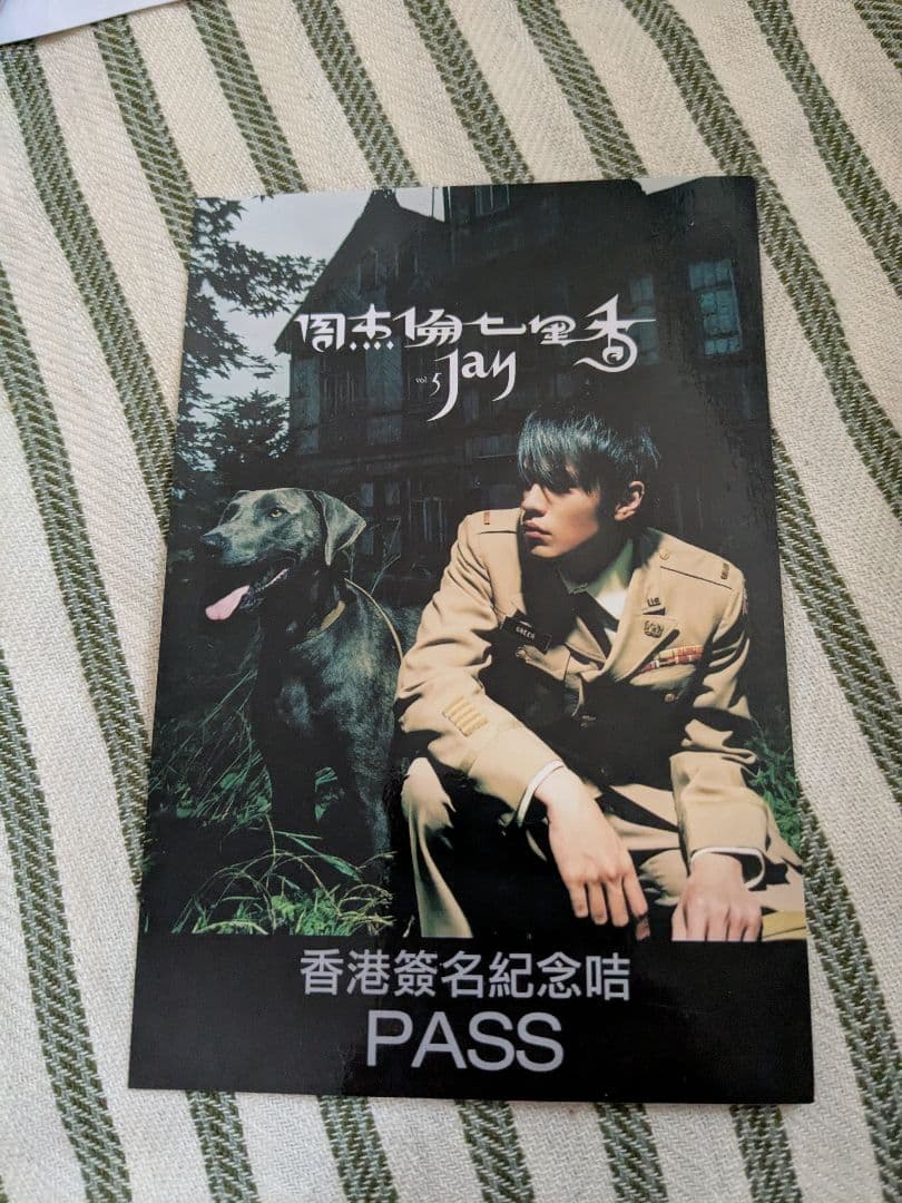 Jay Chou 七里香 CD　周 杰倫