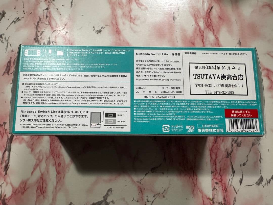 Nintendo Switch Lite ターコイズ 本体カバー付き 箱あり