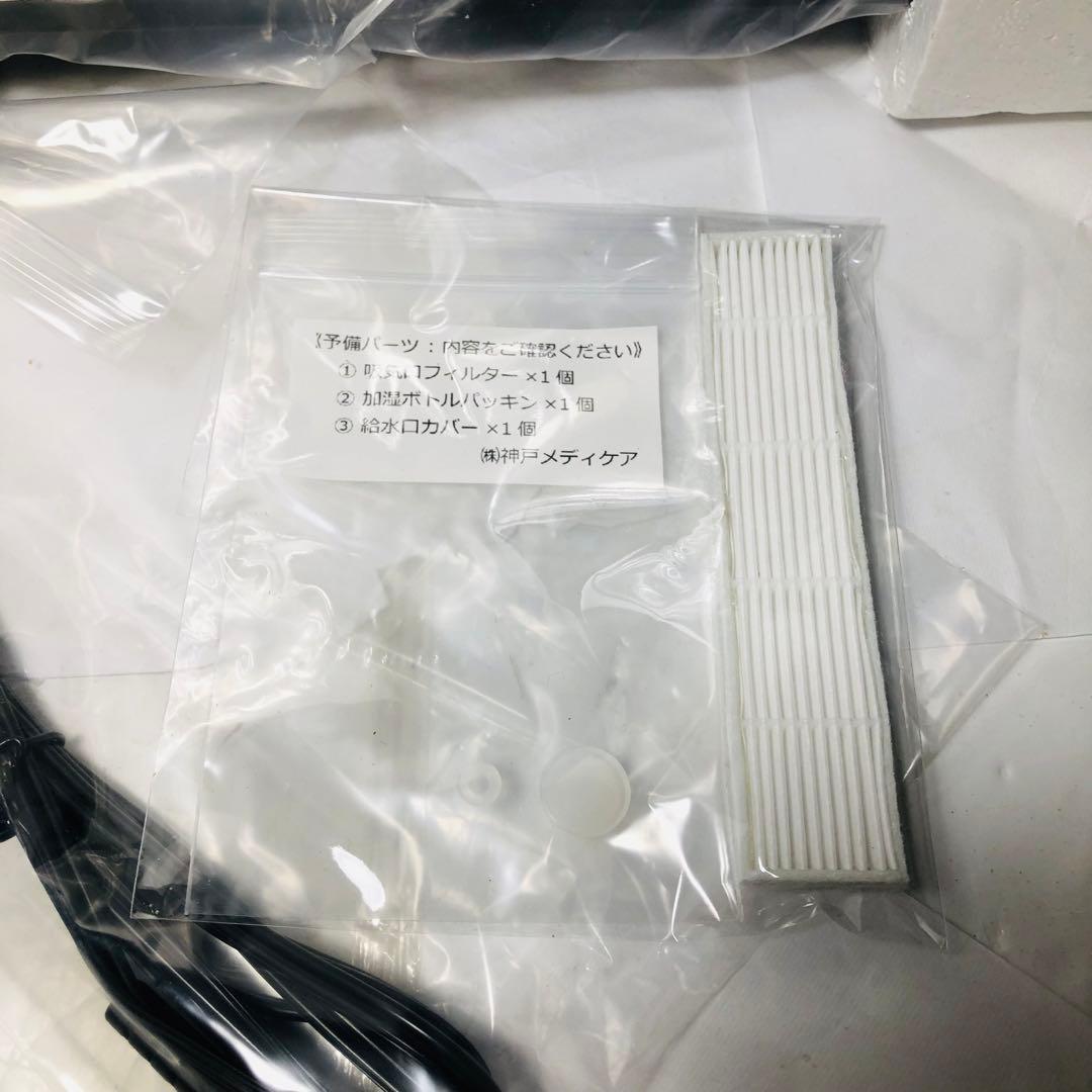 酸素発生器 濃縮器 M102-Hybrid エムワンオーツーハイブリッド