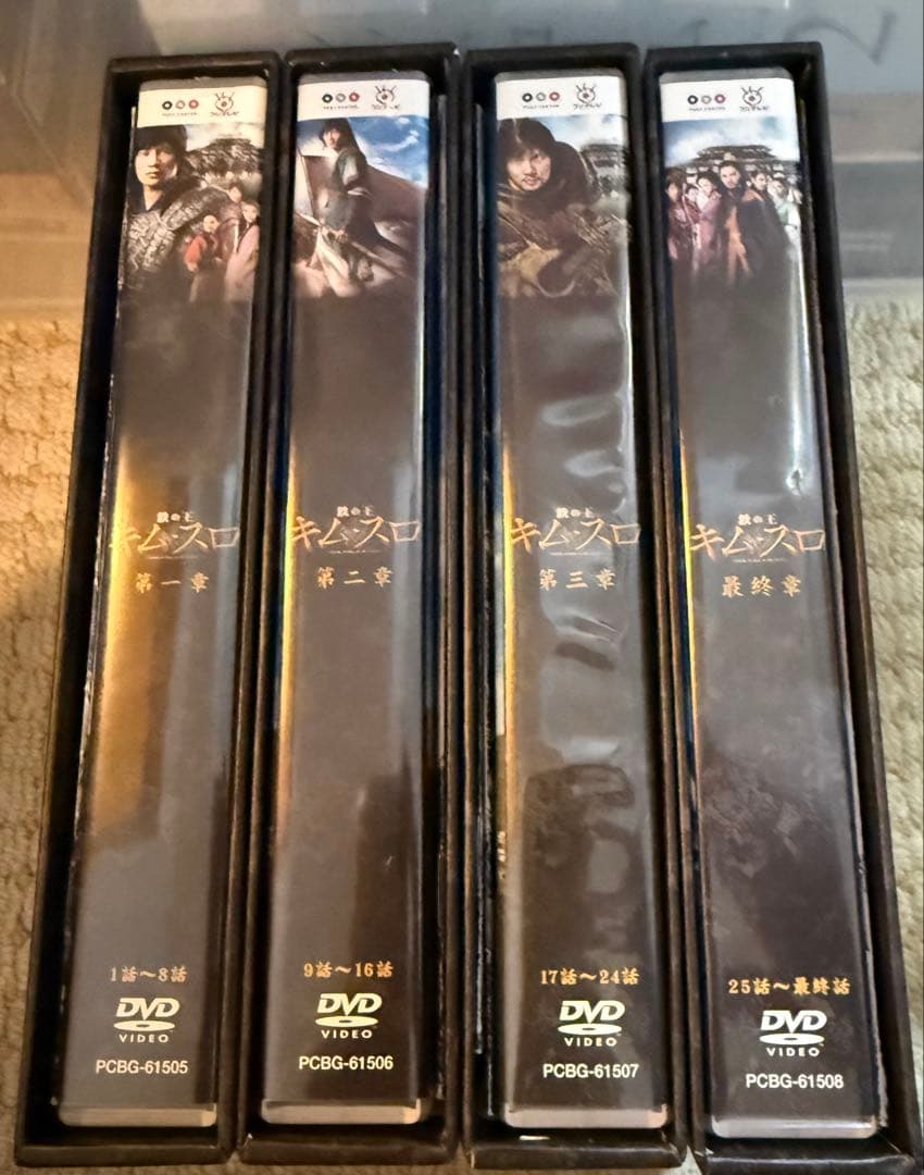 キム・スロ　韓流DVD BOX まとめ
