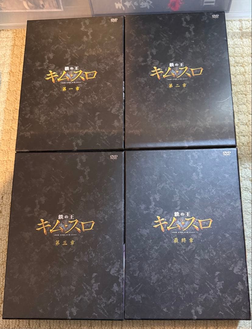 キム・スロ　韓流DVD BOX まとめ