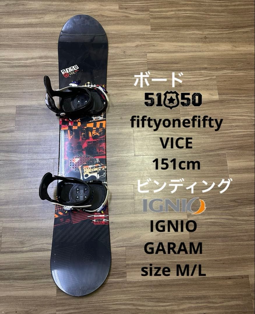 スノーボード5150 151cm ビンディングIGNIO size M/Lセット