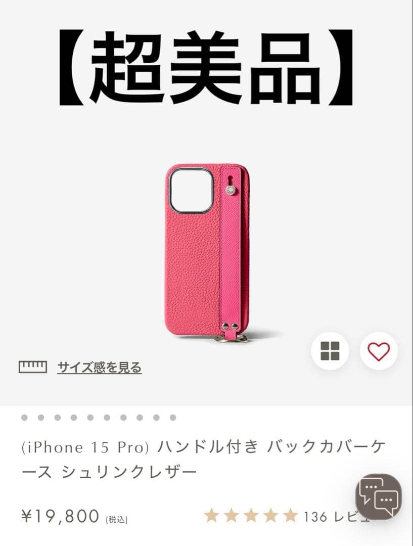 BONAVENTURA【美品】iPhone15Pro iPhoneケース 箱付き