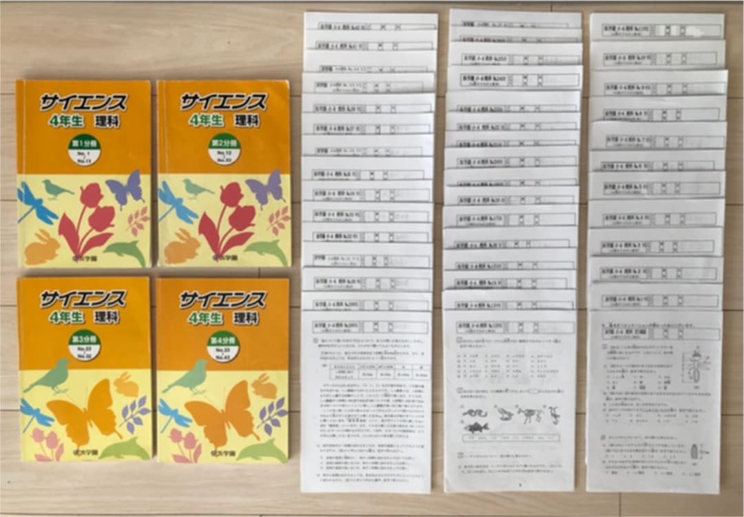浜学園4年生　理科フルセット　テキスト全4冊+復習テスト全43回分