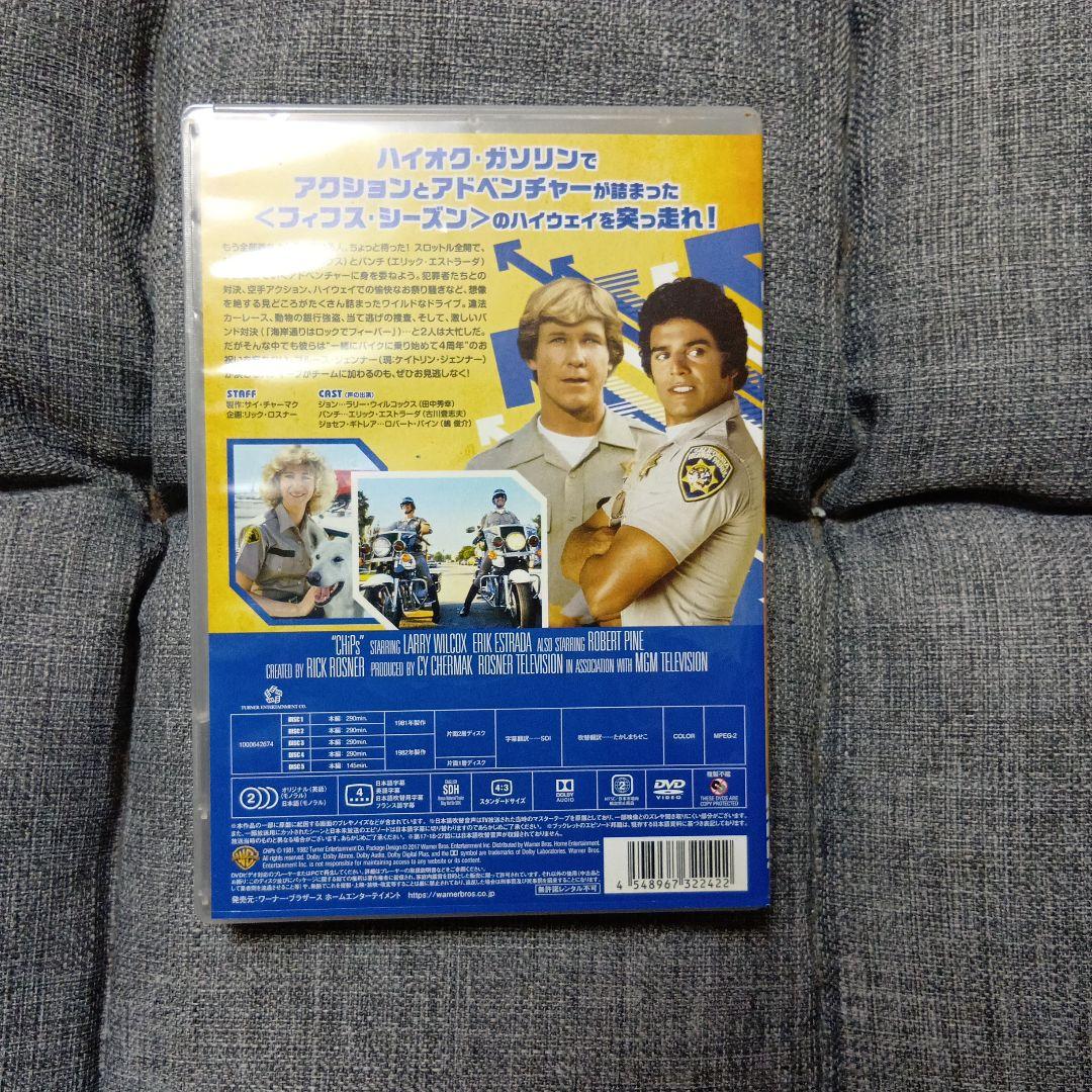 \"CHiPs\" 白バイ野郎ジョン&パンチ 第５シーズン コンプリートBOX
