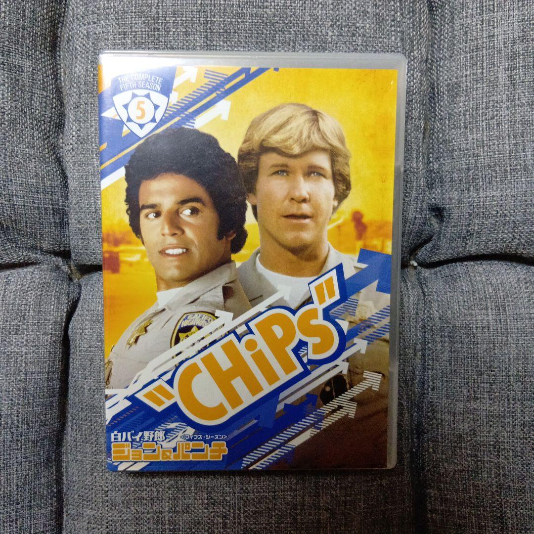 \"CHiPs\" 白バイ野郎ジョン&パンチ 第５シーズン コンプリートBOX