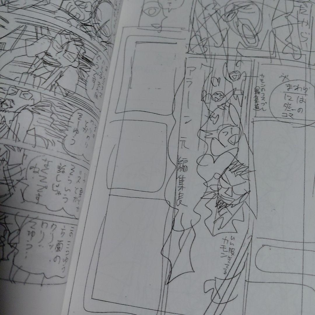 E*b様 フリクリ画コンテ集