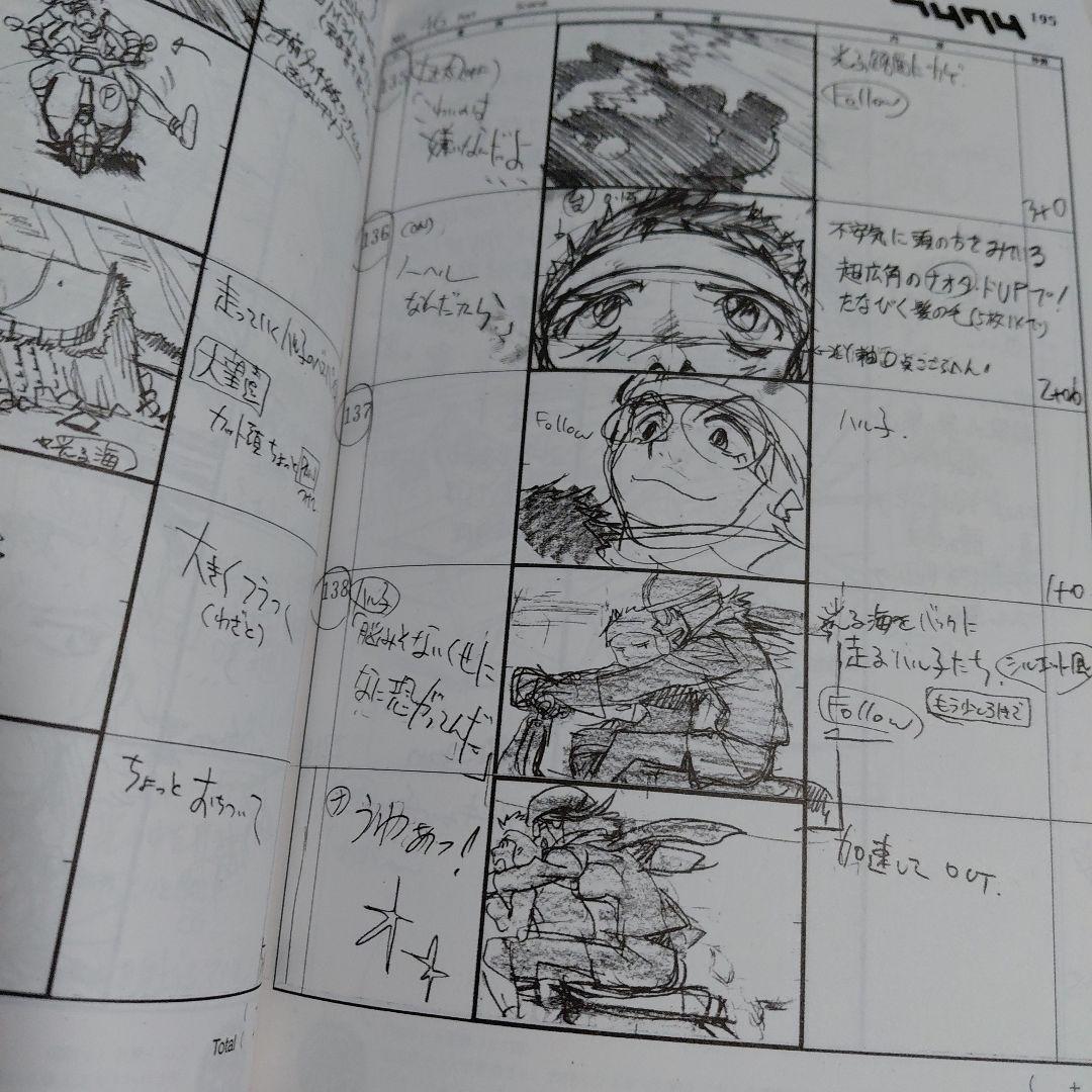 E*b様 フリクリ画コンテ集