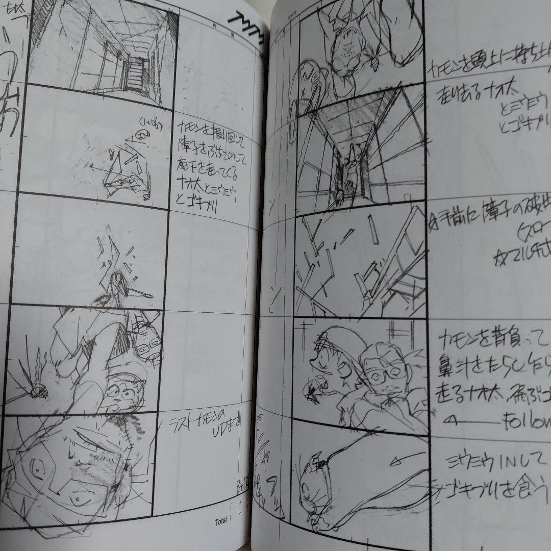 E*b様 フリクリ画コンテ集