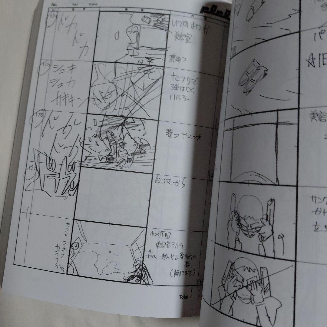 E*b様 フリクリ画コンテ集