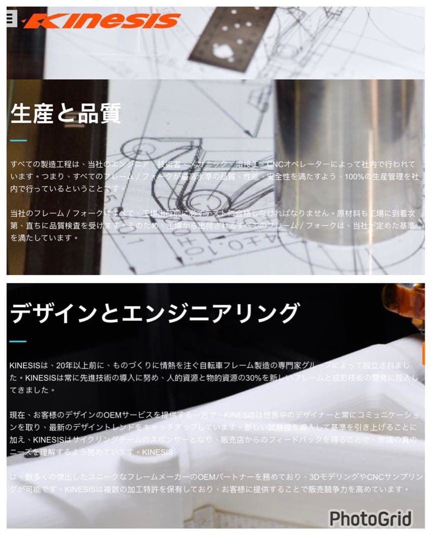 レース用フルサスMTB 英国製 Kinesis アルミ合金フレームセット 未使用