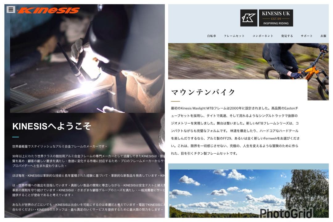 レース用フルサスMTB 英国製 Kinesis アルミ合金フレームセット 未使用