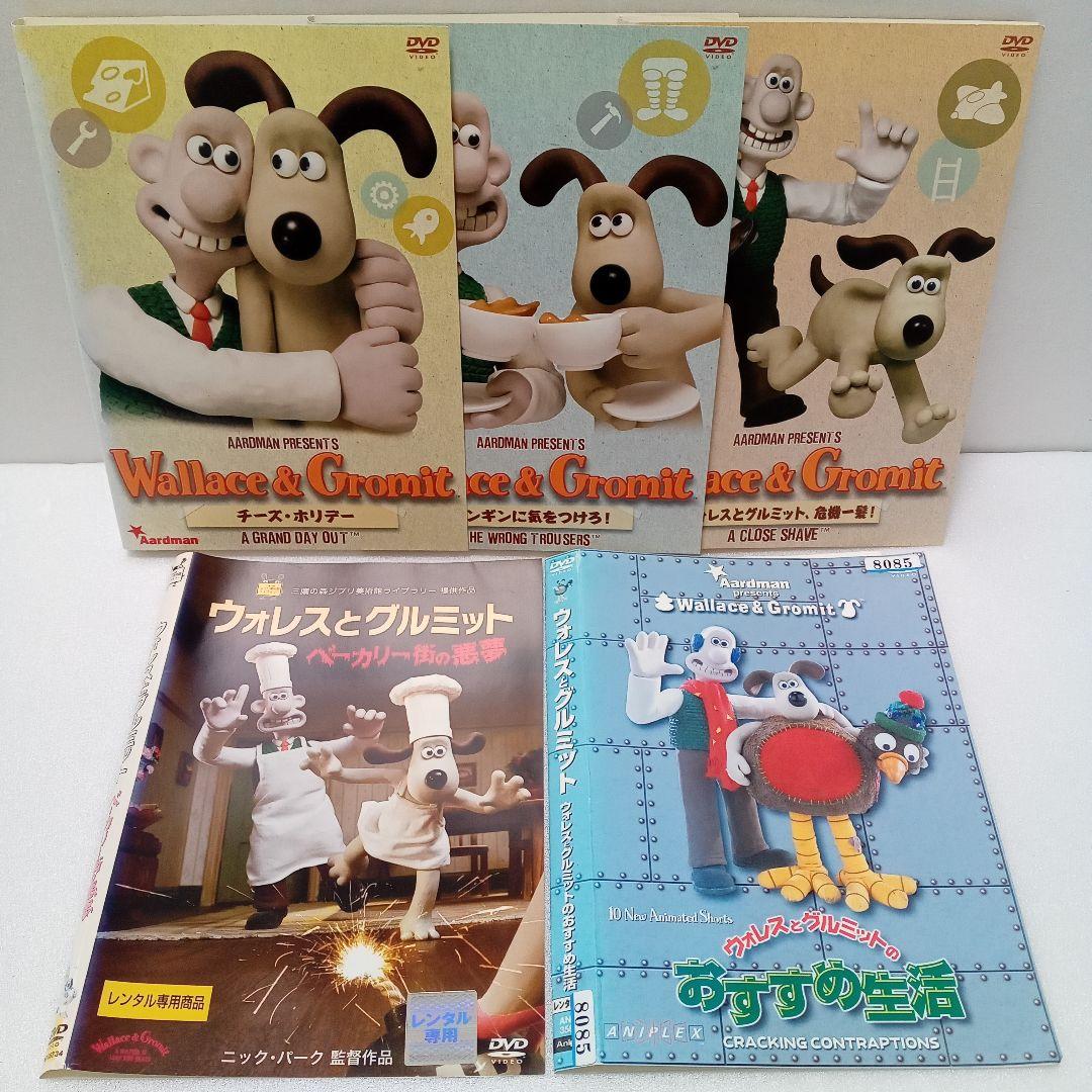 【希少品】ウォレスとグルミット　チーズ・ホリデー　他　レンタル落ち　ＤＶＤ　５巻